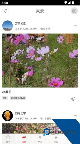 二十四节气app