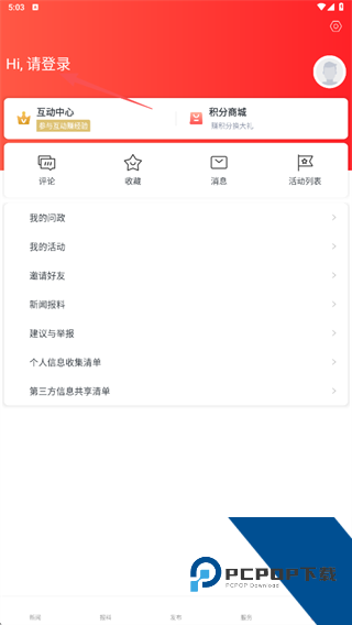 定海山