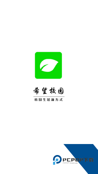 希望校园