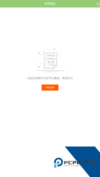 希望校园