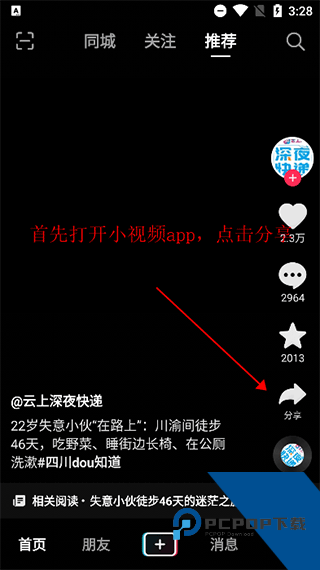 水印大师app