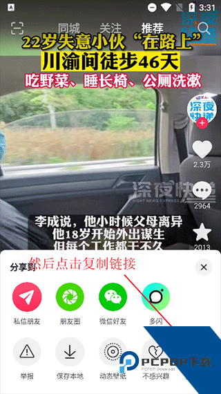 水印大师app