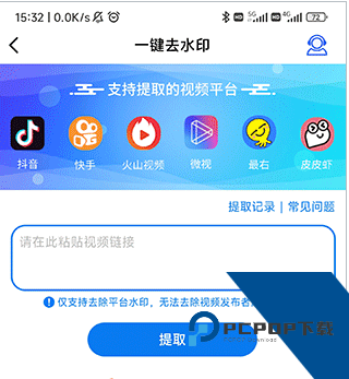 水印大师app
