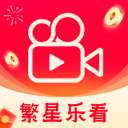 繁星乐看2026新版 v1.0.1