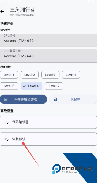 LT画质助手暗区突围版