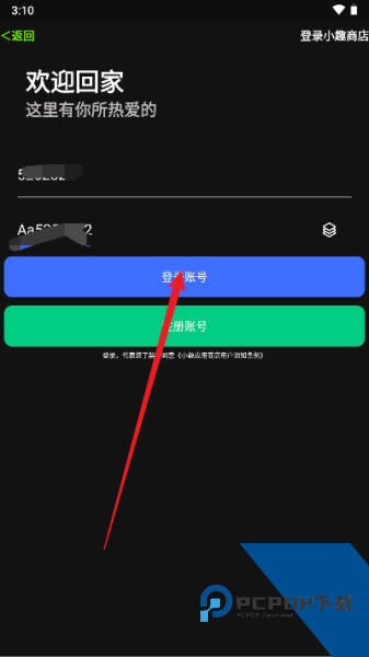 小趣空间app手表版