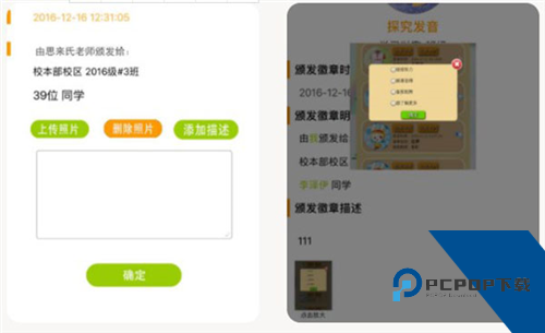 小思徽章app