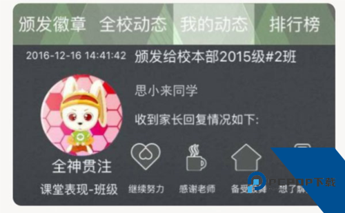 小思徽章app