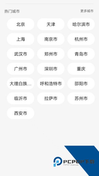 天气之友最新版