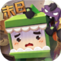 迷你世界末日版本僵尸围城安卓版v1.31.0