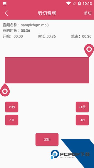 语音倒放挑战剪辑界面图