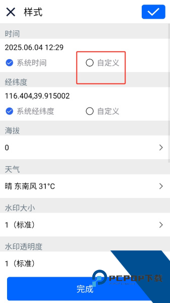 云联水印相机app