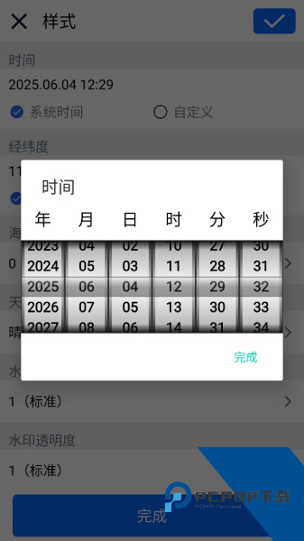 云联水印相机app
