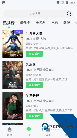 简易视频app安卓版