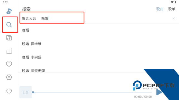 洛雪音乐车机版app