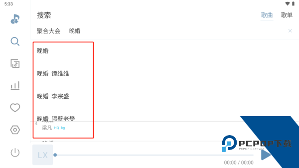 洛雪音乐车机版app