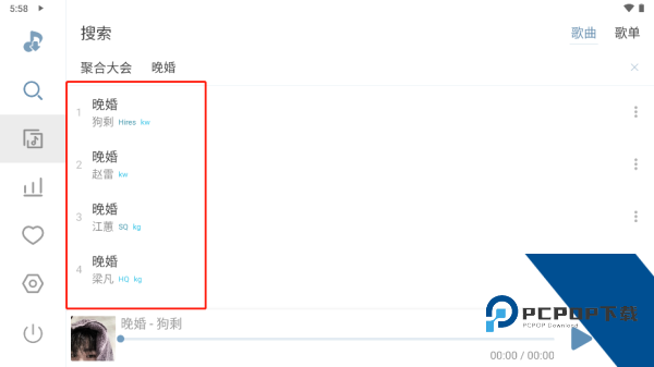 洛雪音乐车机版app
