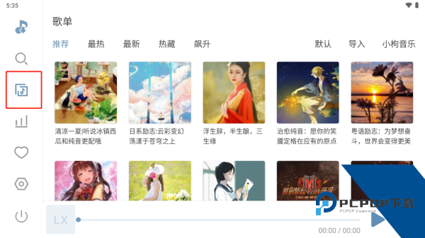洛雪音乐车机版app