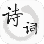 古诗文词典app官方正版下载 v1.7.5