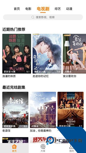 香蕉影视app免费版