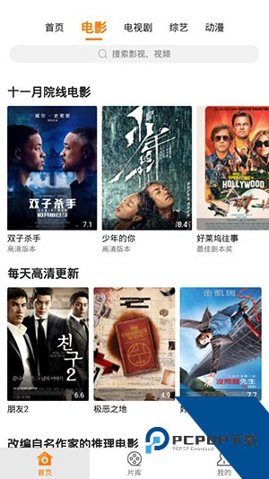 香蕉影视app免费版