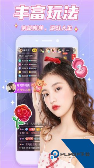 樱花社直播app官方版