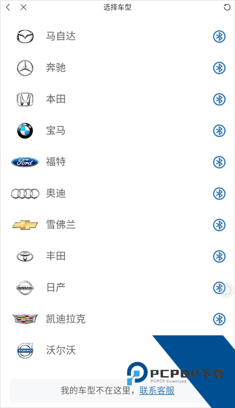 快音免费听歌2026最新版车型选择界面图