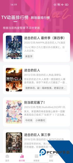 次元城动漫纯净版