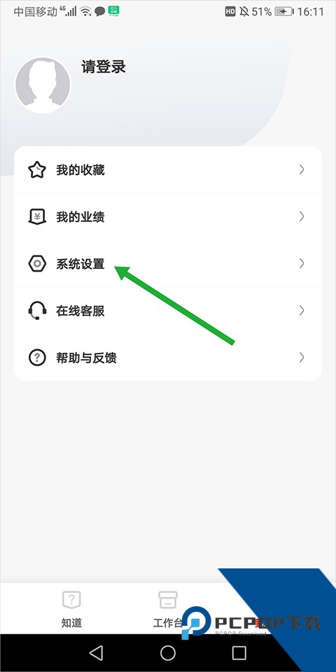 京东养车商户系统设置示意图