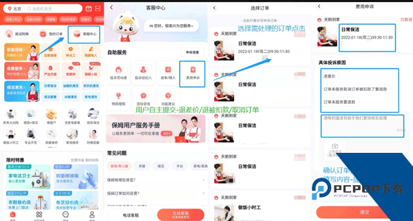 天鹅到家