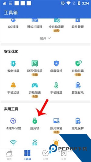 猎豹清理大师正版