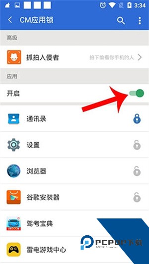 猎豹清理大师正版