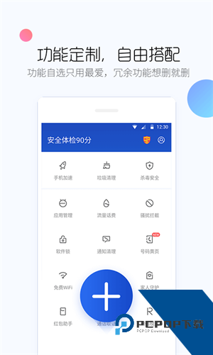 猎豹清理大师正版