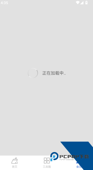 猎豹清理大师正版