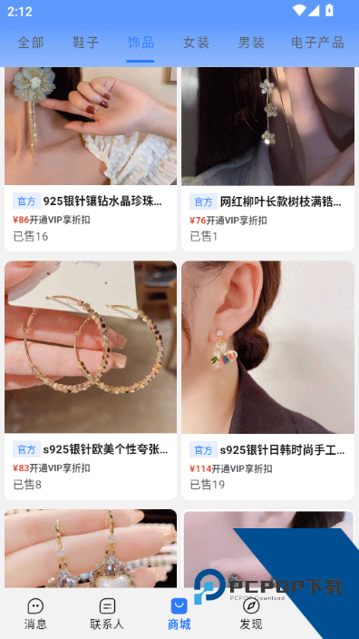 旺商聊app