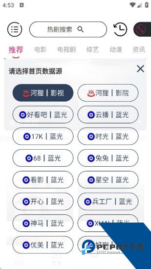 河狸影视app2026免费版