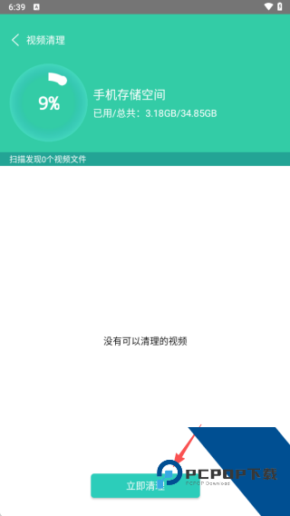 一键清理大师神器