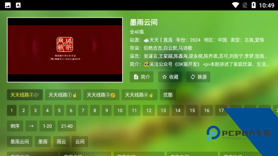 影视壳app安卓版