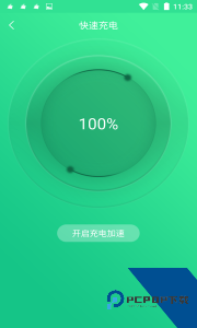 手机电池修复大师app最新版下载 v1.4.6
