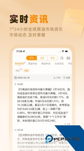 口袋原油官方正版客户端下载 v4.0.1