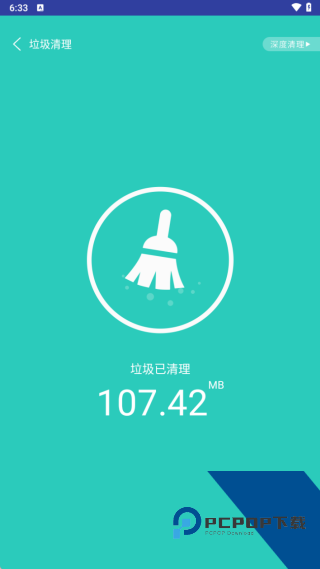 一键清理大师神器最新版