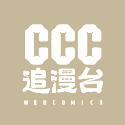 ccc追漫台2026最新版应用app下载 v2.4.11