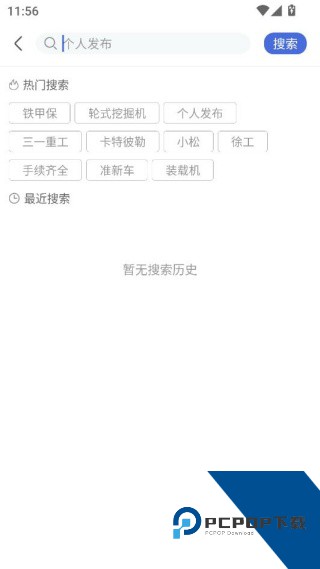 铁甲二手机