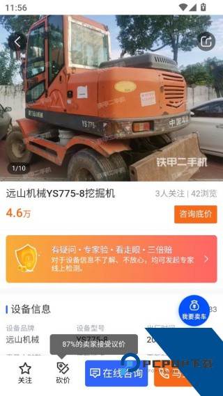 铁甲二手机