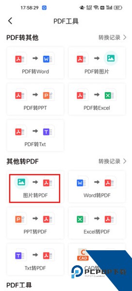 PDF扫描王app