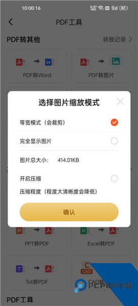 PDF扫描王app