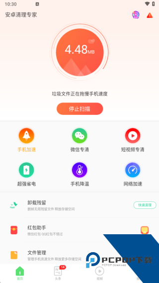 安卓清理专家
