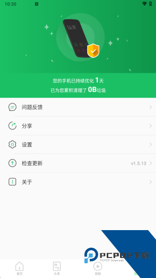 安卓清理专家