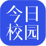 今日校园app最新版下载 v9.9.2