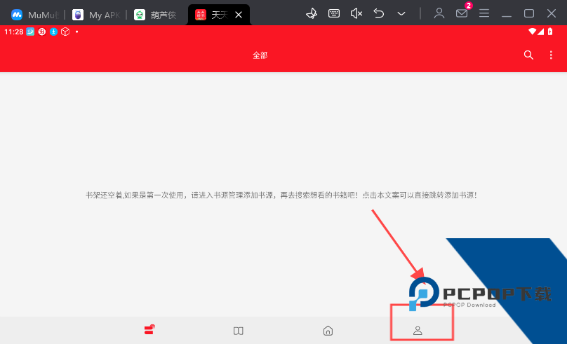 天天读书app